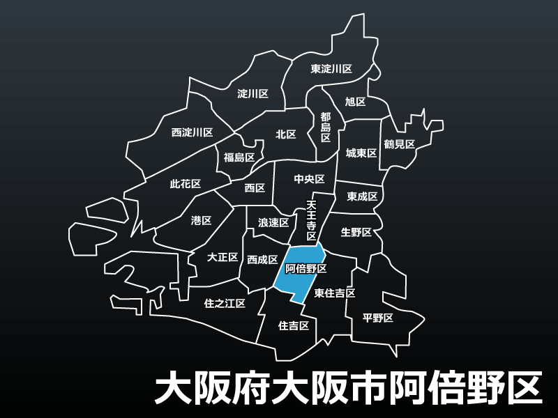 大阪府大阪市阿倍野区のポスティングについて ワールド ポストネット ブログ